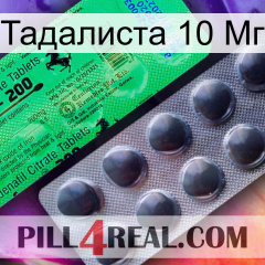 Тадалиста 10 Мг new04